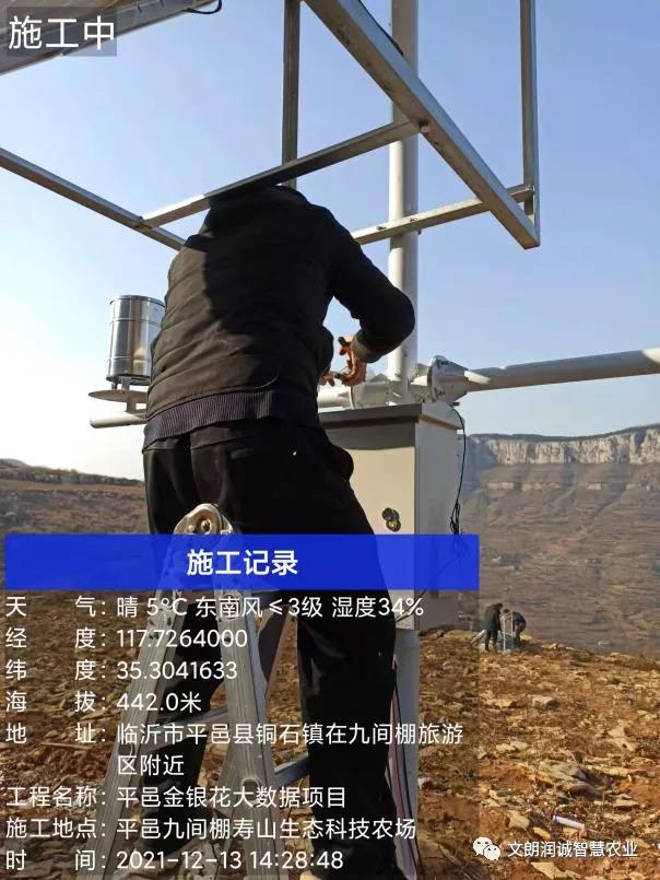 文朗润诚智慧农业 文朗润诚智慧农业