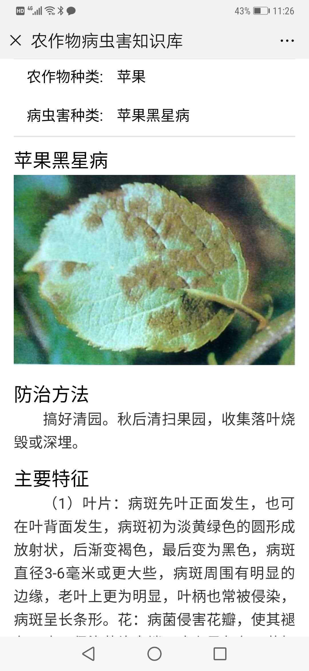 文朗润诚智慧农业 文朗润诚智慧农业