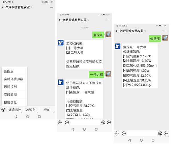 微信公众号操作界面