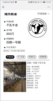 文朗润诚智慧农业 文朗润诚智慧农业